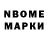 Марки N-bome 1500мкг vladkanad