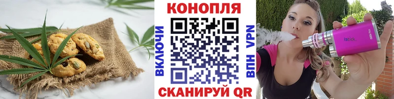 Canna-Cookies конопля  сколько стоит  Стрежевой 