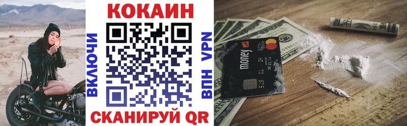 КОКАИН FishScale  Стрежевой 
