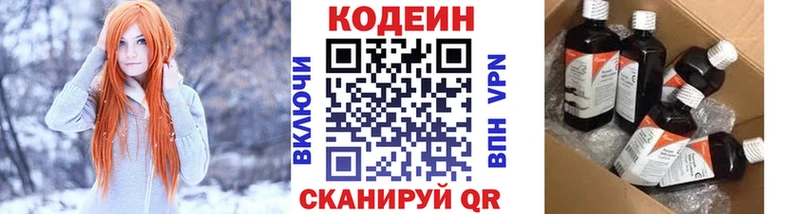 Кодеин напиток Lean (лин)  наркошоп  Стрежевой 