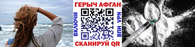 где можно купить   Стрежевой  ГЕРОИН VHQ 