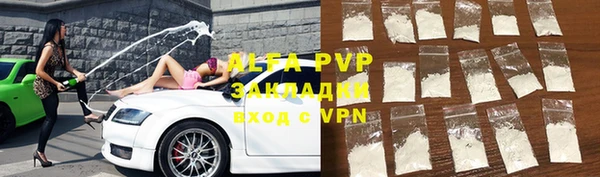 ALPHA-PVP Балахна