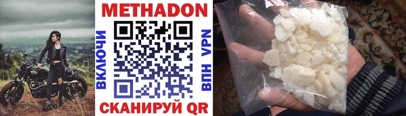 МЕТАДОН VHQ  MEGA   Стрежевой 