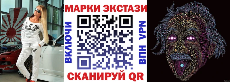 Марки N-bome 1,8мг  купить наркотик  Стрежевой 